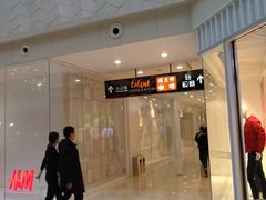 -光启城时尚购物中心