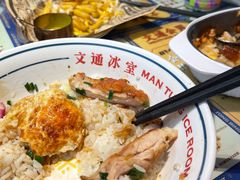 -文通冰室(东方宝泰店)