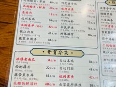 -百家鲜·杭帮菜