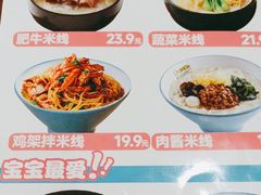-灵芝妹子海鲜米线(凯德和平广场店)
