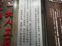 -816工程景区