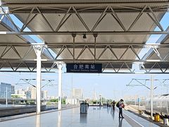 -合肥南站
