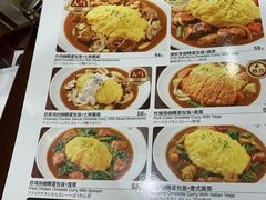 -CoCo壱番屋