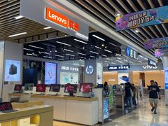 -好匯修手机电脑维修(百脑汇店)