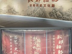 -安阳博物馆
