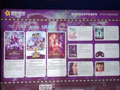 -星河国际影城(新会店)