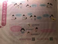 -北京妇产医院(东院)