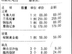 -鹿鸣春饭店(总店)