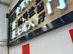 -芋包王闽南茶楼(八市店)