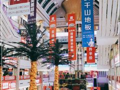 -月星家居(杭州商场店)