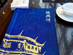 -德兴馆(广东路总店)