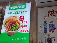 -手擀菠菜面(西康路店)