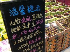 -鲜力达果品批发直销(无锡保利香槟店)