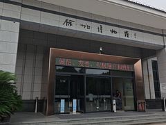 -余姚博物馆