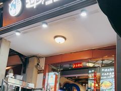 门面-迎晨餐厅(青芝坞店)