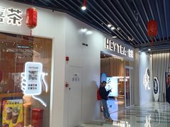 门面-喜茶(北京通州万达店)
