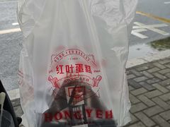 -红叶蛋糕(广达路总店)