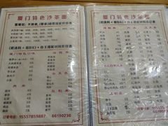-福祥厦门小馆(舟孟北路店)