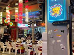 大堂-纪录片《人生一串》体验店(静安店)