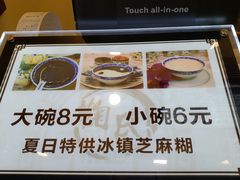 -鞠氏黑芝麻糊(水塔店)