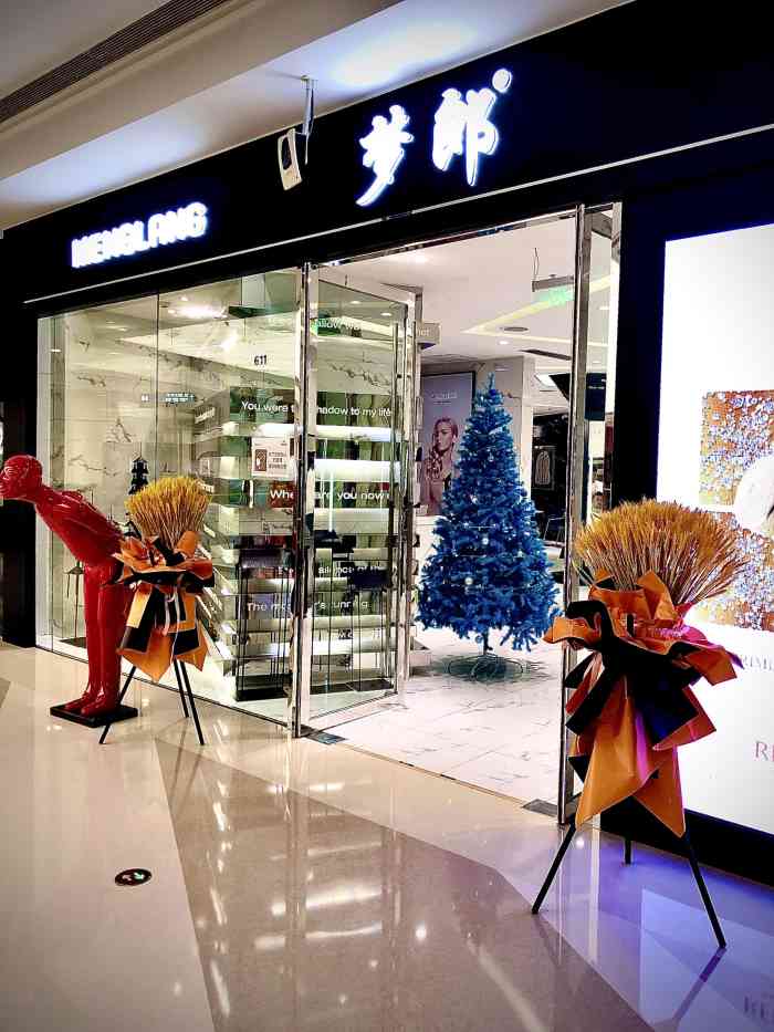 meng lang梦郎美发(万象城商场店)