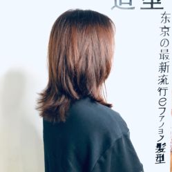 -藤野造型
