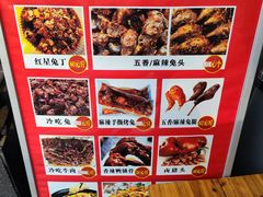 -红星兔丁(武侯祠店)