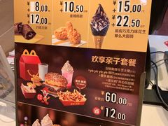 -麦当劳(中二横路店)