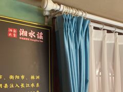 -湘水谣(芙蓉店)