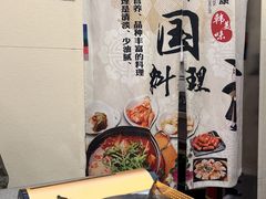 -豚妈妈汤饭·部队锅(南京东路店)