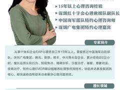 -桥恩心理咨询国际连锁(南山总店)