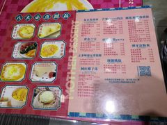 -甜心妈妈·榴莲星级糖水(北京路总店)