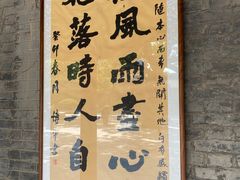 -关中书院