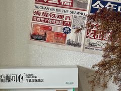 -流酥可心·牛乳蛋糕商店(禾祥西路店)