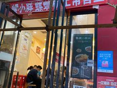 门面-螺小胖柳州螺蛳粉(钟楼总店)