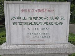 -南京中国近代史遗址博物馆(南京总统府)