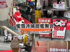 -首开·龙湖成都西宸天街