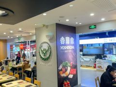 -吉野家(复兴路第二餐厅店)