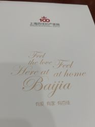 -上海百佳妇产医院