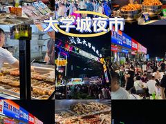 -大学城夜市
