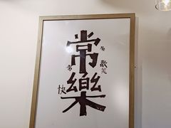 -壹酒贰肉1926·深夜食堂(九纬路店)