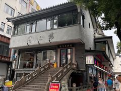 -同心楼(解放北路店)