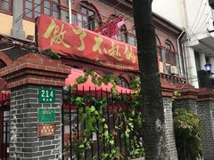 -做了不起的80后