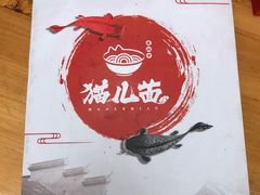 -老地方猫儿面(磁器口店)