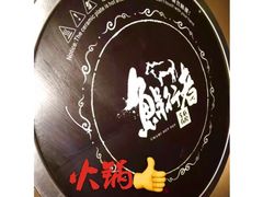 -左庭右院鲜牛肉火锅(新梅广场店)
