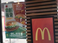 -麦当劳(祈年大街店)