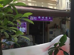 -璐坊粽王(复兴中路店)