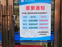 -上海市皮肤病医院(武夷路院区)