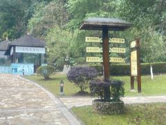 -明月山天沐温泉度假村