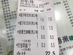账单-仁信双皮奶(庙前直街店)